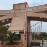 Chaudhary Devi Lal University (CDLU)